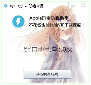 AppleѸ׷ V1.0 ɫ