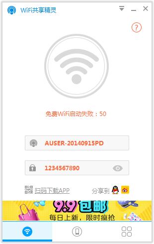 WIFI V4.0.120