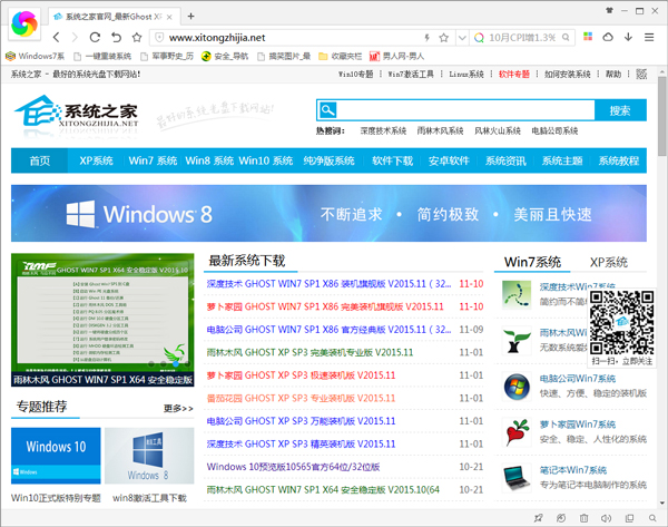 360浏览器极速版 V8.5.0.120 中文版