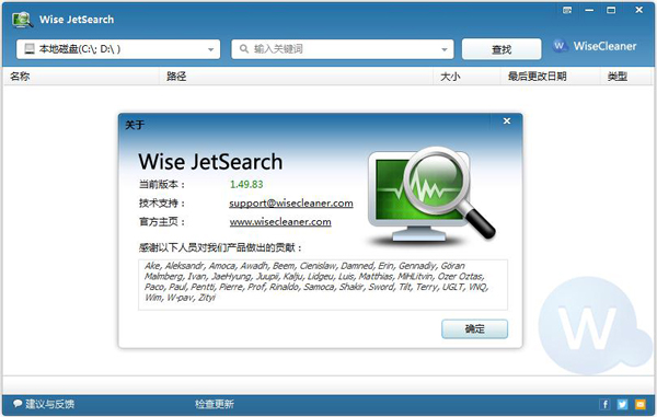  Ӳļ(Wise JetSearch) V1.49.83 İ
