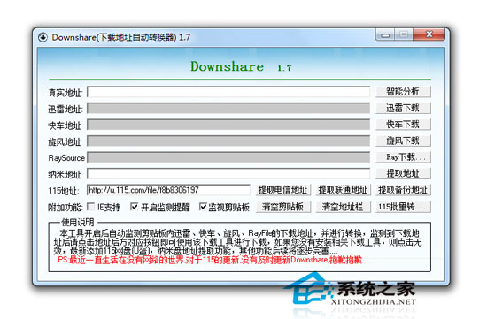 Downshare 1.7.0.0 ɫѰ