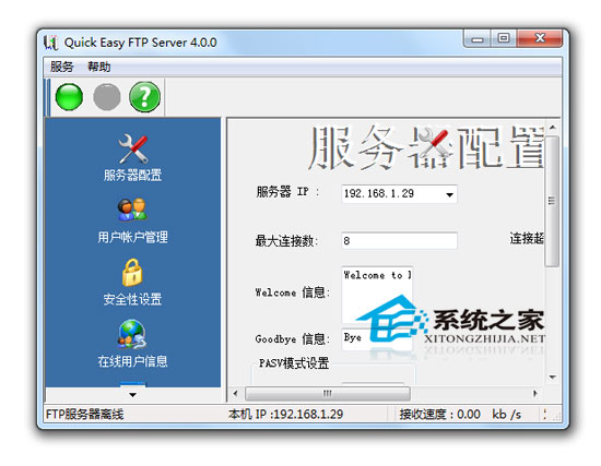 Quick Easy FTP Server V4.0.0 ɫ