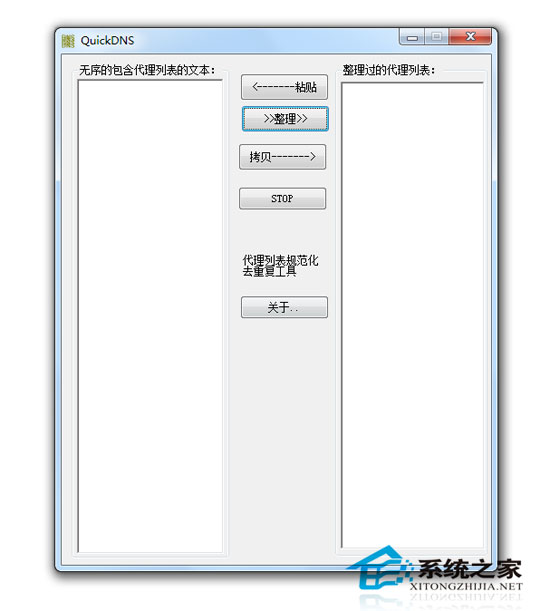 ProxyExpert(Ѵ) V8.5.6 ɫ