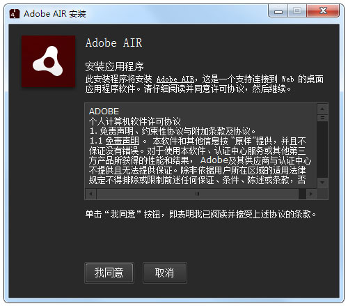 Adobe AIR(AIRл) V22.0.0.137 İ