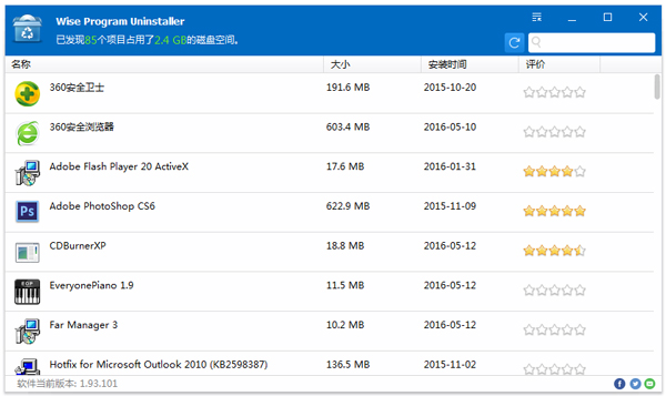 ǿж(Wise Program Uninstaller) V1.93.101