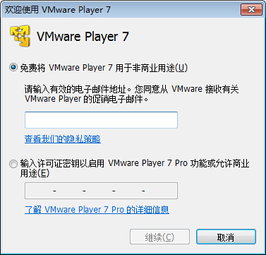 VMware Player() V7.1.2 İ