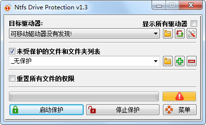  Ntfs Drive protection(NTFS) V1.3 ɫ