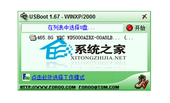  ܵU(usbboot) v1.67 Ѱ