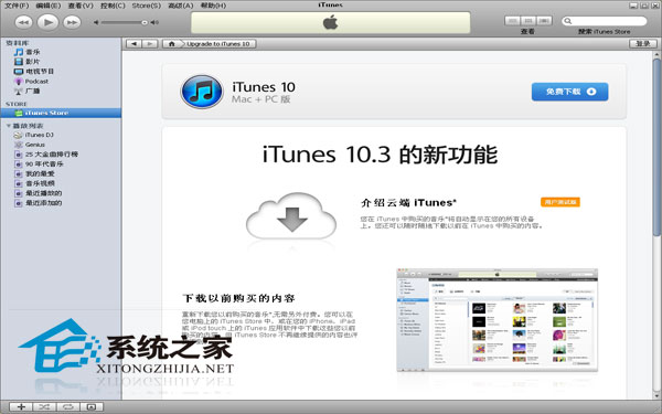 iTunes for Windows 10.5.2.11 Թٷװ
