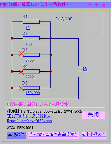  貢 V1.6 ɫ