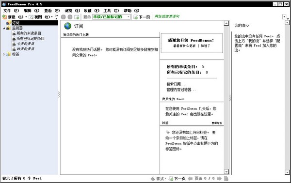  FeedDemonRSSĶ V4.5.0.0 ɫЯ