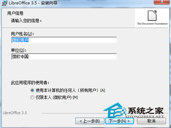 LibreOffice V3.5.1 ԰װ