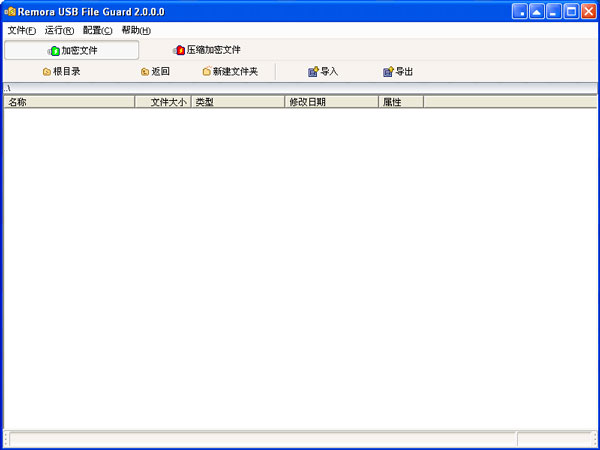 Remora USB File Guard(USBļ) 2.0 İ