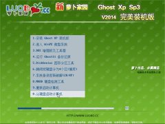 新萝卜家园 Ghost XP SP3  电脑城完美装机版 2014年9月版
