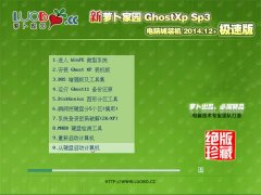 ܲ԰ Ghost XP SP3 ԳǼװ 2014.12+
