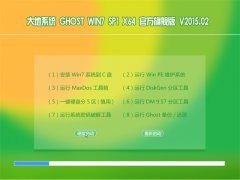 ϵͳ GHOST WIN7 SP1 X64 ٷ콢 V2015.02