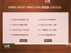 йش  GHOST WIN10 X64 Ԥ V2015.02