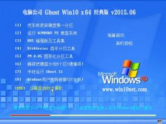 Թ˾ GHOST WIN10 X64 װ 2015.06