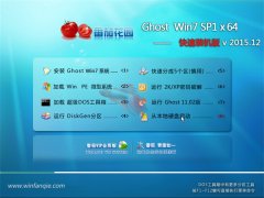 ѻ԰ GHOST WIN7 SP1(64λ)װ V2015.12