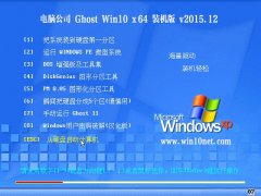Թ˾ Ghost Win10 64λ 201512 ر