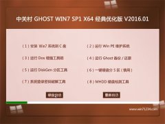 йش GHOST WIN7 SP1(64λ)װ V2016.01