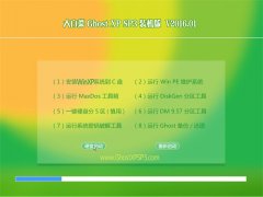 大白菜 GHOST XP SP3 猴年装机版 V2016.01