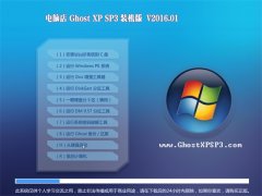 电脑店 GHOST XP SP3 猴年装机版 V2016.01
