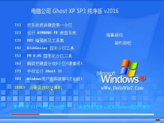 Թ˾ GHOSTXPSP3  v2016.01