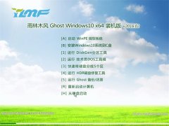 雨林木风Ghost Win10 x64 装机版 v2016.02