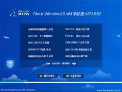 深度技术Ghost Win10 64位 新年新春版 v2016.02