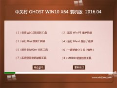 йشGhost Win10 X64 װŻ V2016.04