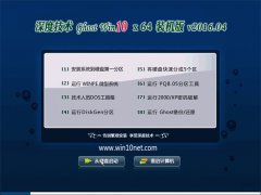 ȼGhost Win10 X64 רҵǿ V2016.04