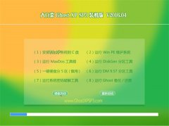大白菜 GHOST XP SP3 正式装机版 V2016.04