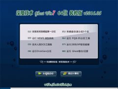 ȼ Ghost Win7 64λ һʽװ 2016.05