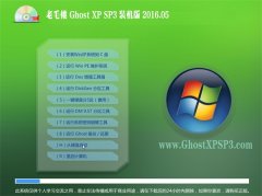 ë GHOST XP SP3 ׼װ 2016.05