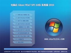 Ե GHOST WIN7(64λ)װٰ 2016.06