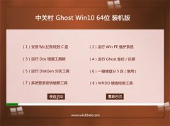 йشGhost_Win10_64λ_ഺװ_2016.07