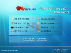 ѻ԰GHOST WIN7 64λ װ 2016.08(⼤)