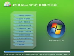 ë GHOST XP SP3 װ V2016.08