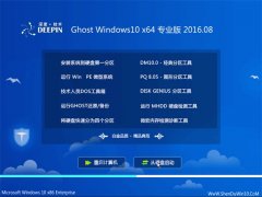 ȼGhost Win10 64λ רҵ 2016.08(ü)