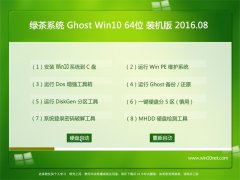 ̲ϵͳGhost Win10 X64 װ 2016.08(⼤)