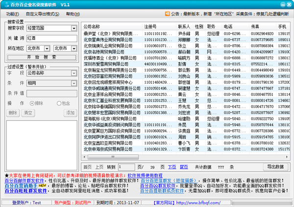 ٷְҵ¼ V1.1