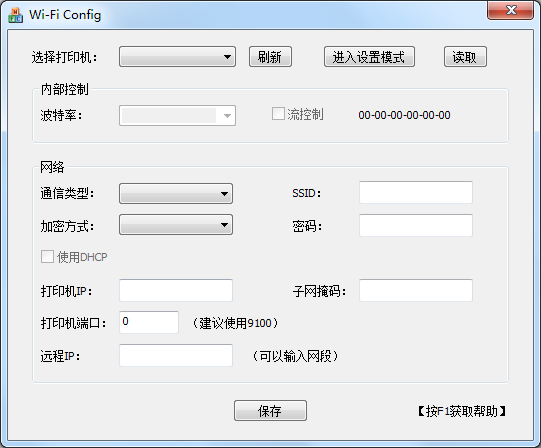 wifi config(ӡ) V1.5 ɫ