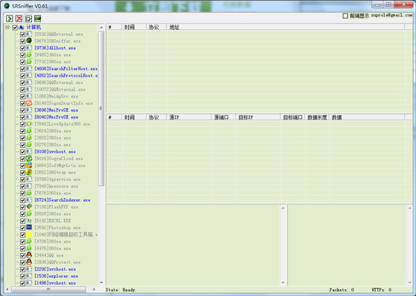 SRSniffer(̽) V0.61 ɫ