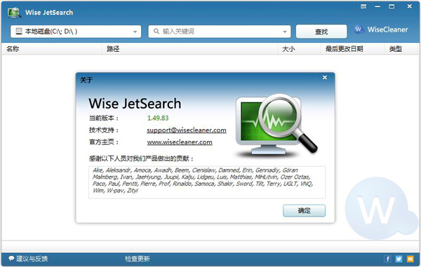 Ӳļ(Wise JetSearch) V1.49.83 İ