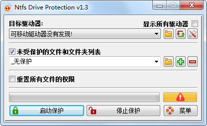 Ntfs Drive protection(NTFS) V1.3 ɫ