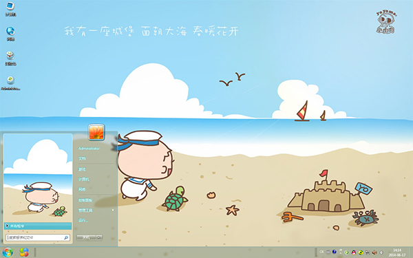 ǱɳСWin8
