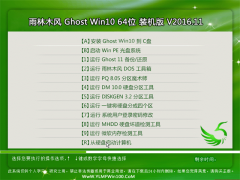 ľGhost Win10 64λ ѡװ2016v11(輤)