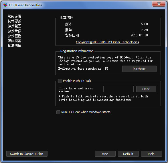 D3DGear(Ϸ¼) V5.00.2045