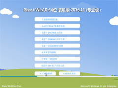 йشGhost Win10 X64λ ȫװ2016v11(Զ)